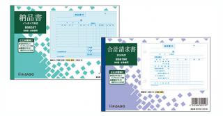 【新製品】ヒサゴから軽減税率制度に対応した手書き製本伝票が発売