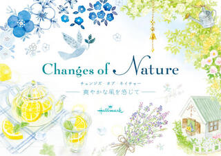 【新製品】新緑～初夏の季節に向けた爽やかなレターシリーズ
